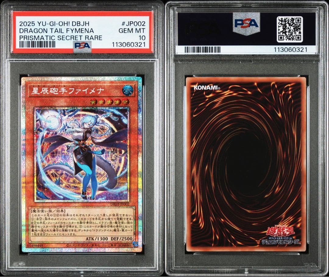 【PSA10】星辰砲手ファイメナ　プリズマティックシークレット　プリシク