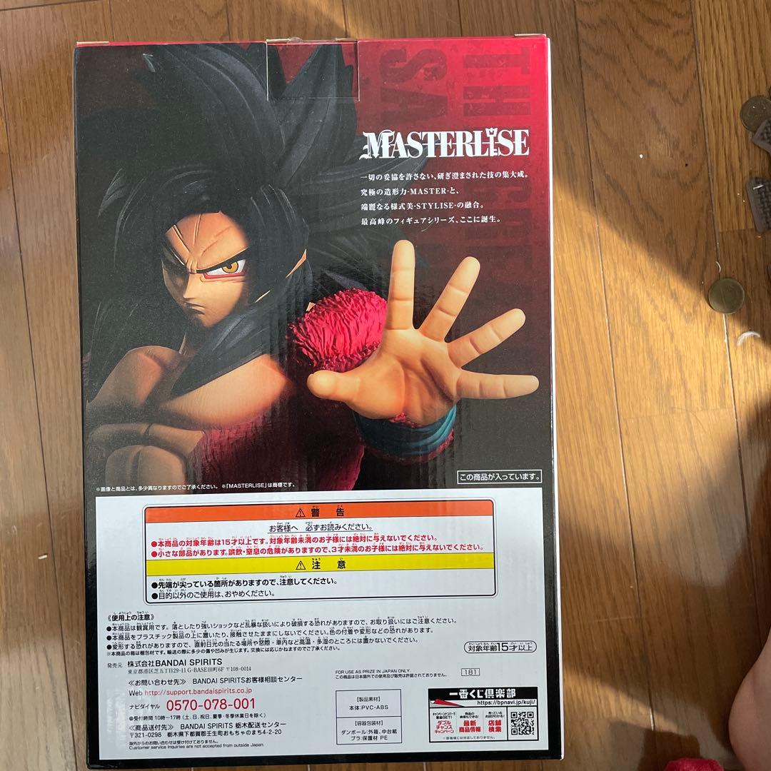 1番くじTHE GREATEST SAIYAN フィギュアドラゴンボールセット