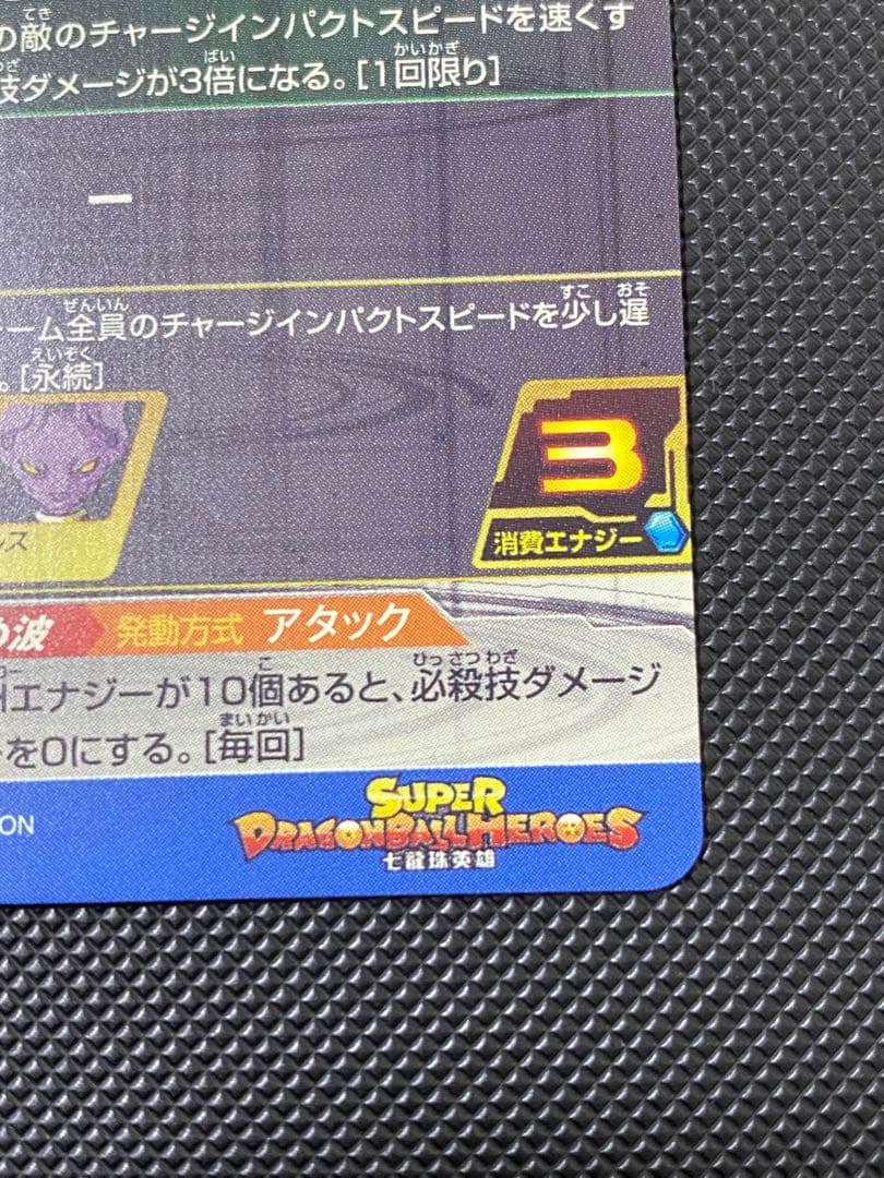 ベジット　台湾版　本家　gcp-sec sh1-sec ドラゴンボールヒーローズ