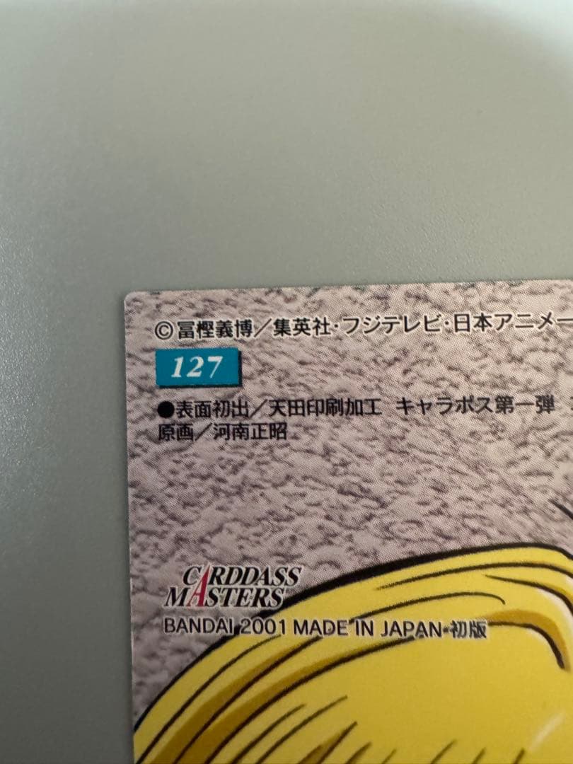 ハンターハンター カードダスマスターズ　No.127 ゴン