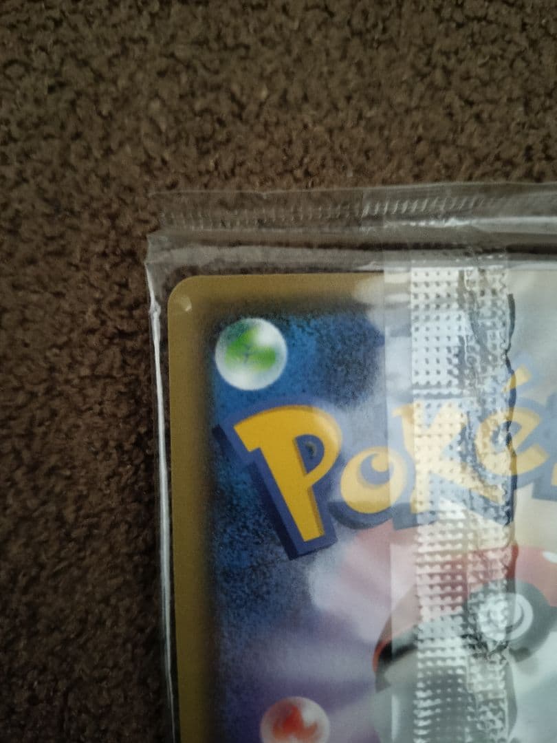 長場雄　ピカチュウ：YU NAGABA×ポケモンカード PROMO