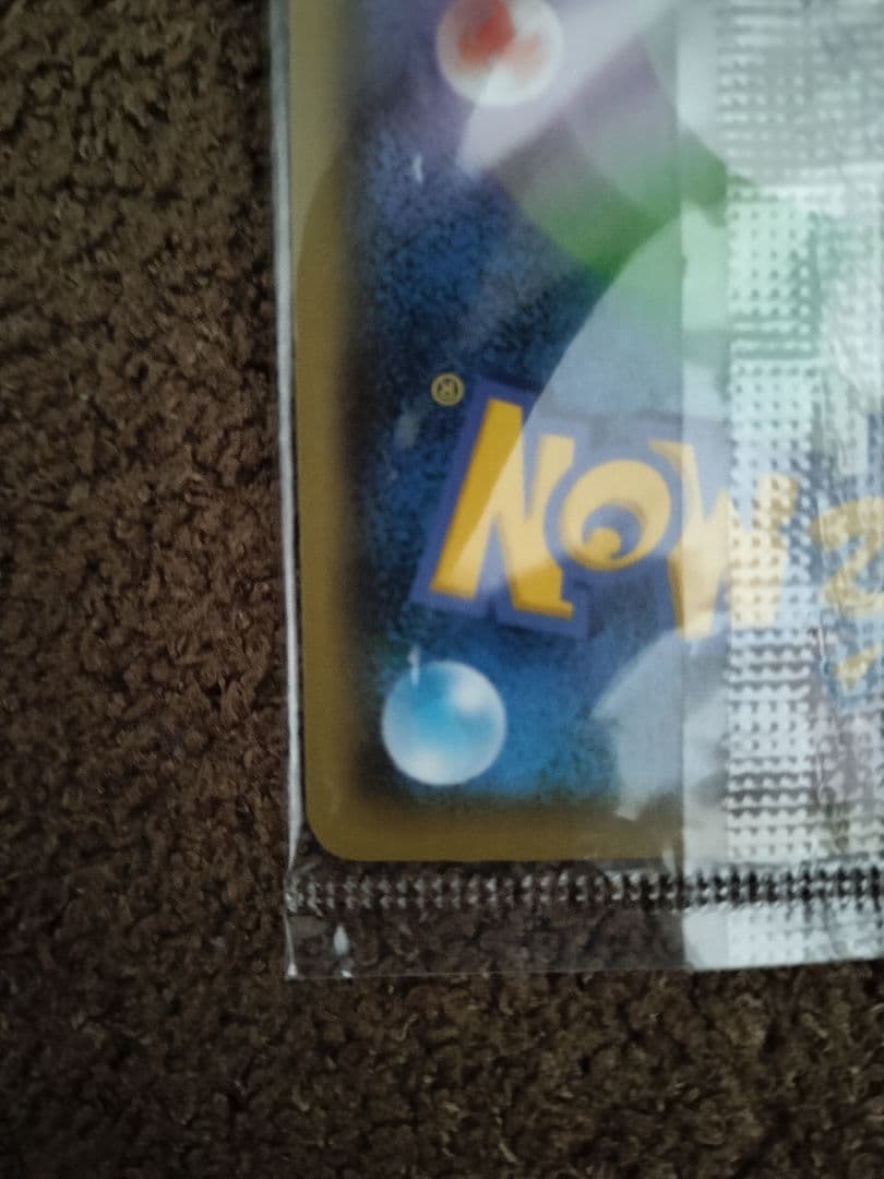 長場雄　ピカチュウ：YU NAGABA×ポケモンカード PROMO