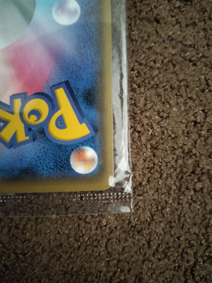 長場雄　ピカチュウ：YU NAGABA×ポケモンカード PROMO