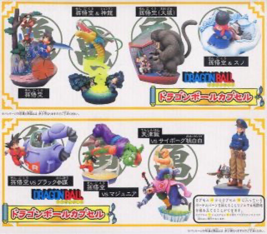 ぬこ　ドラカプ　クロニクル編　コンプリート　内袋未開封