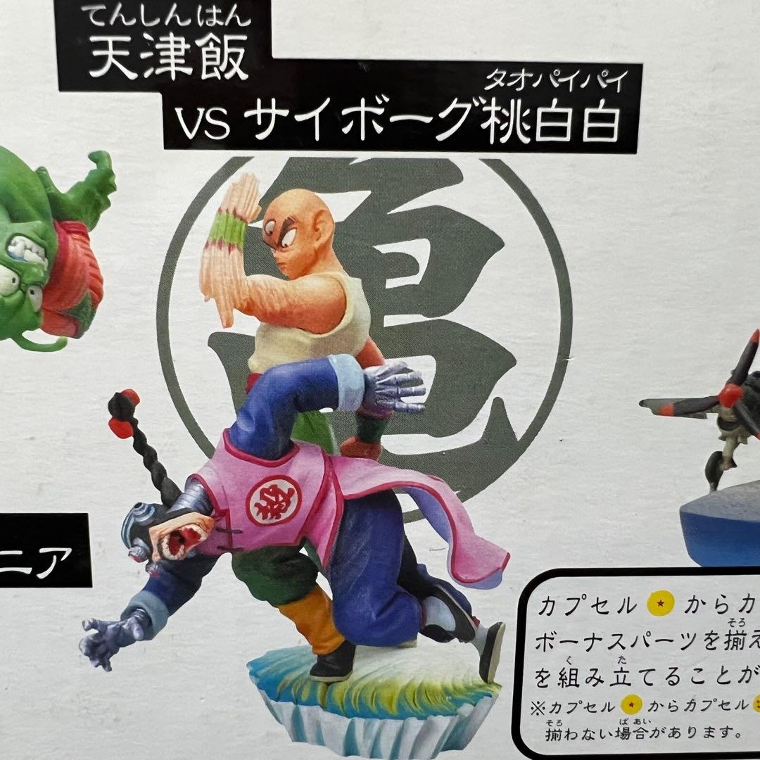 ■レア ドラゴンボールカプセル この世はでっかい宝島 ドラゴンボールクロニクル編