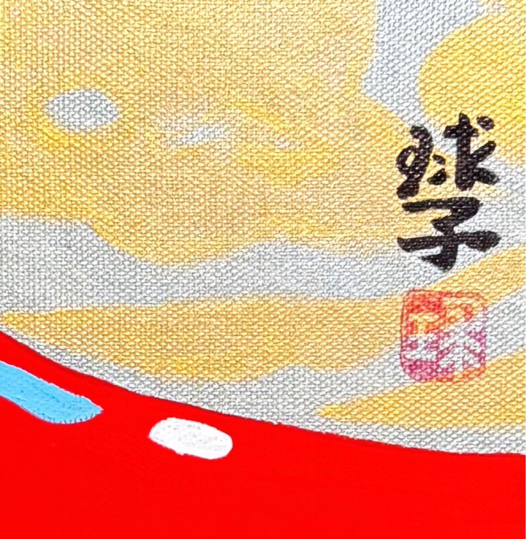 【F4号】手描き油彩　片岡球子【富士に献花】赤富士　額縁　サイン　落款　絵画