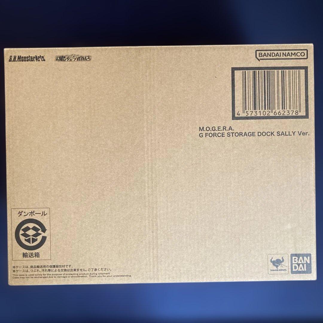 モゲラ　G FORCE STORAGE DOCK SALLY