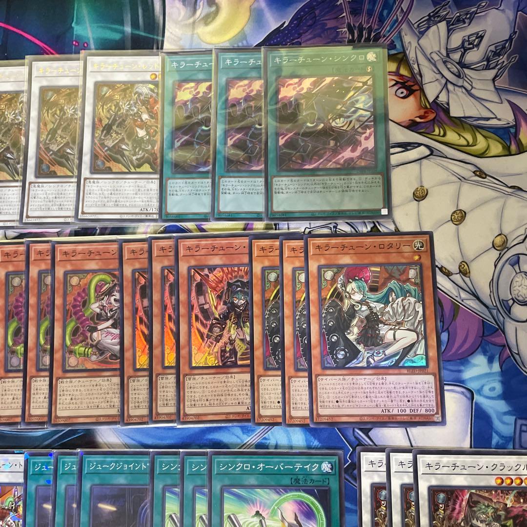 遊戯王　アジア版　キラーチューン　デッキパーツ