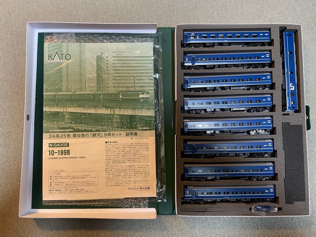 KATO24系25形寝台急行「銀河」9両&EF652両セット