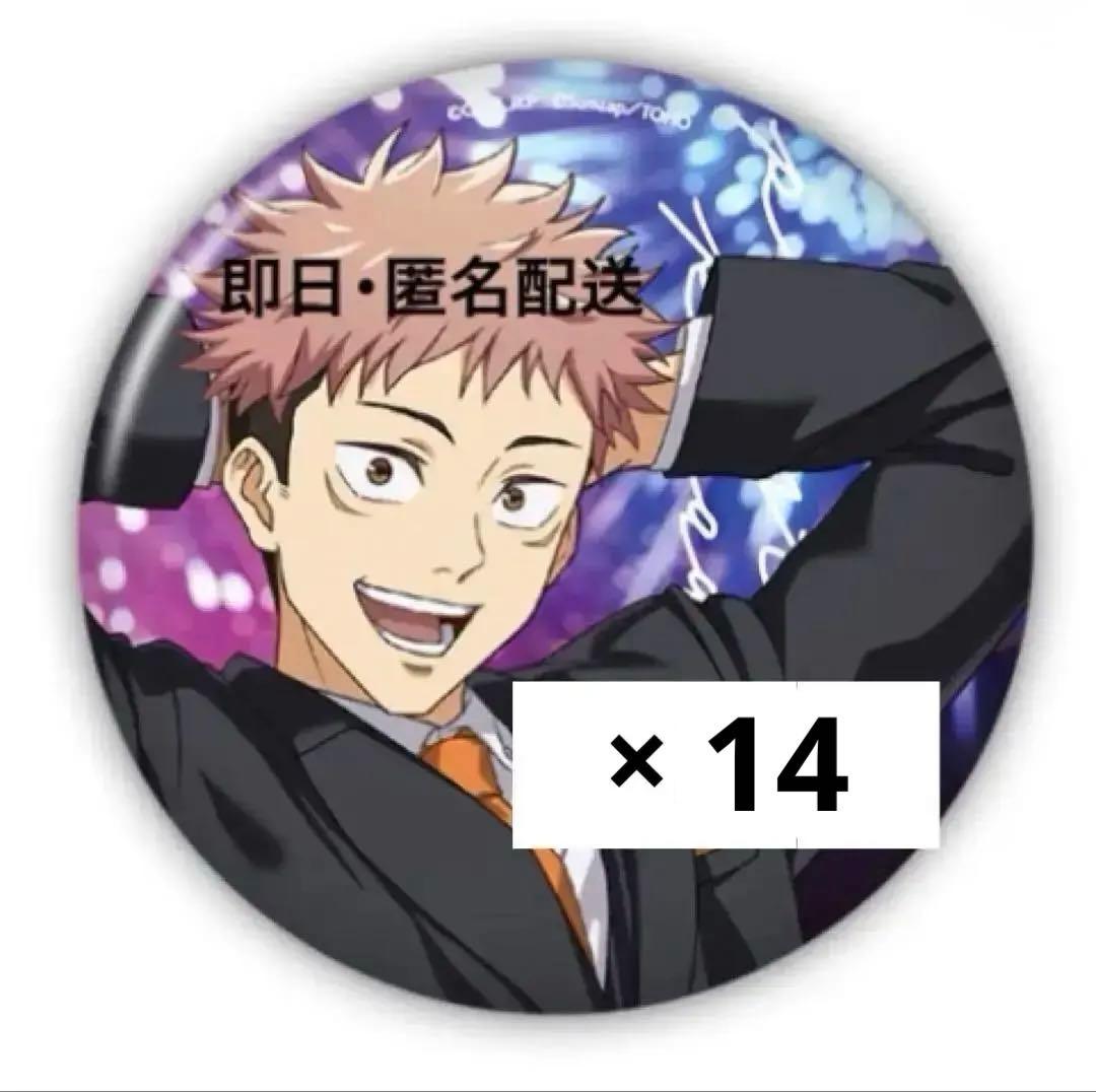 呪術廻戦 ファンパレ メタル缶バッジ アニバーサリー 虎杖悠仁