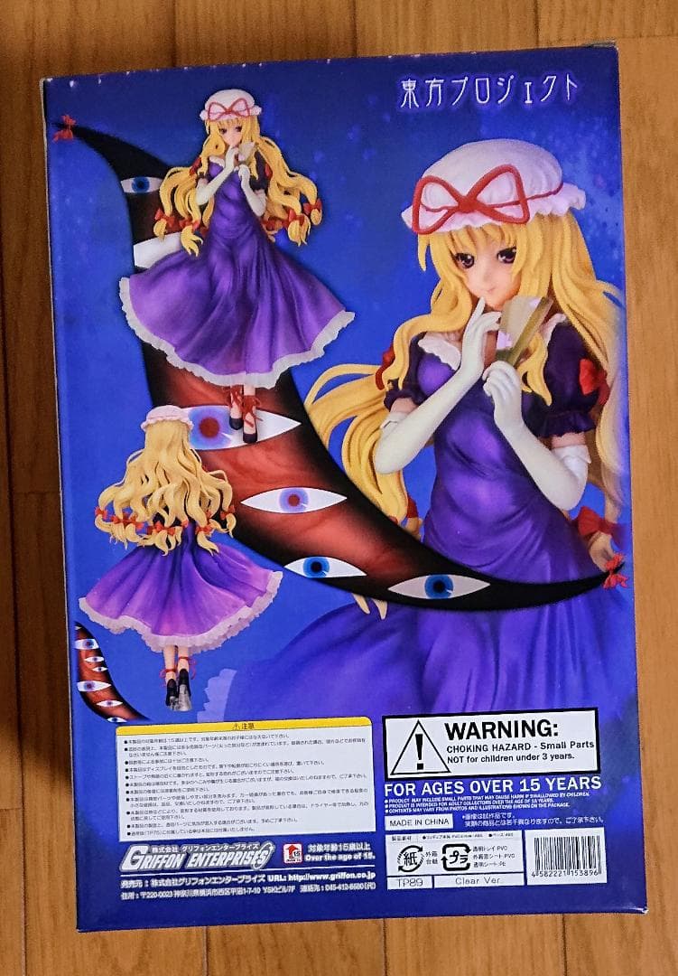 【未開封】神隠しの主犯『八雲紫 クリアver』東方プロジェクト グリフォン