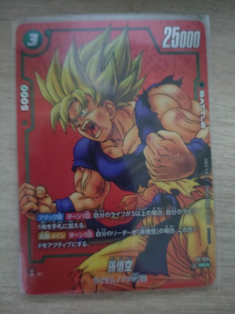 リミテッドパック　孫悟空 　プロモ