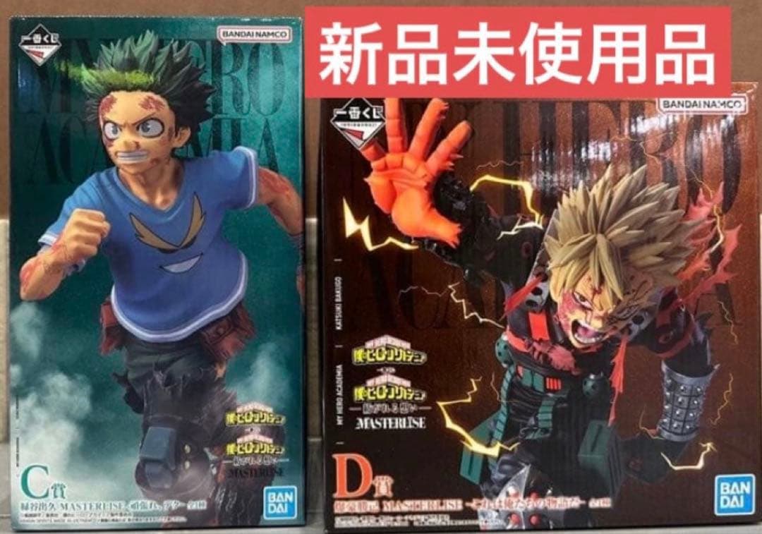 一番くじ　僕のヒーローアカデミア紡がれる想い　C＆D賞セット　新品