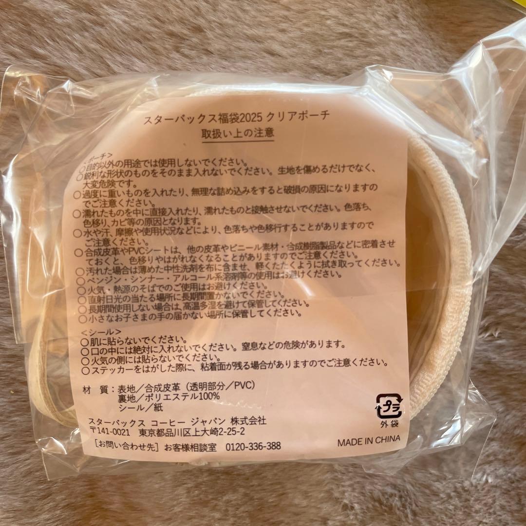 抜取りなし　2025スターバックス福袋　おまけ付き