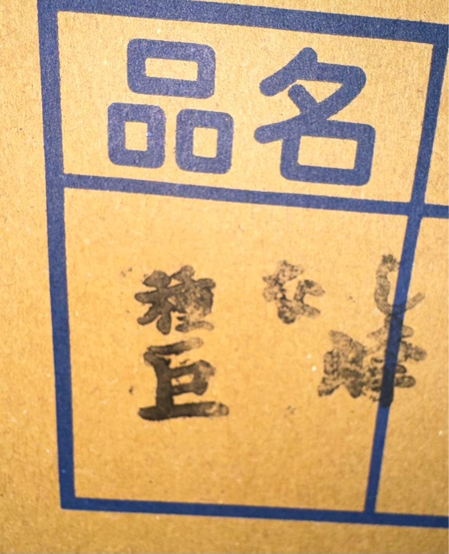 ERICA⭐️JA共選品シャインマスカット 種なし巨峰セット