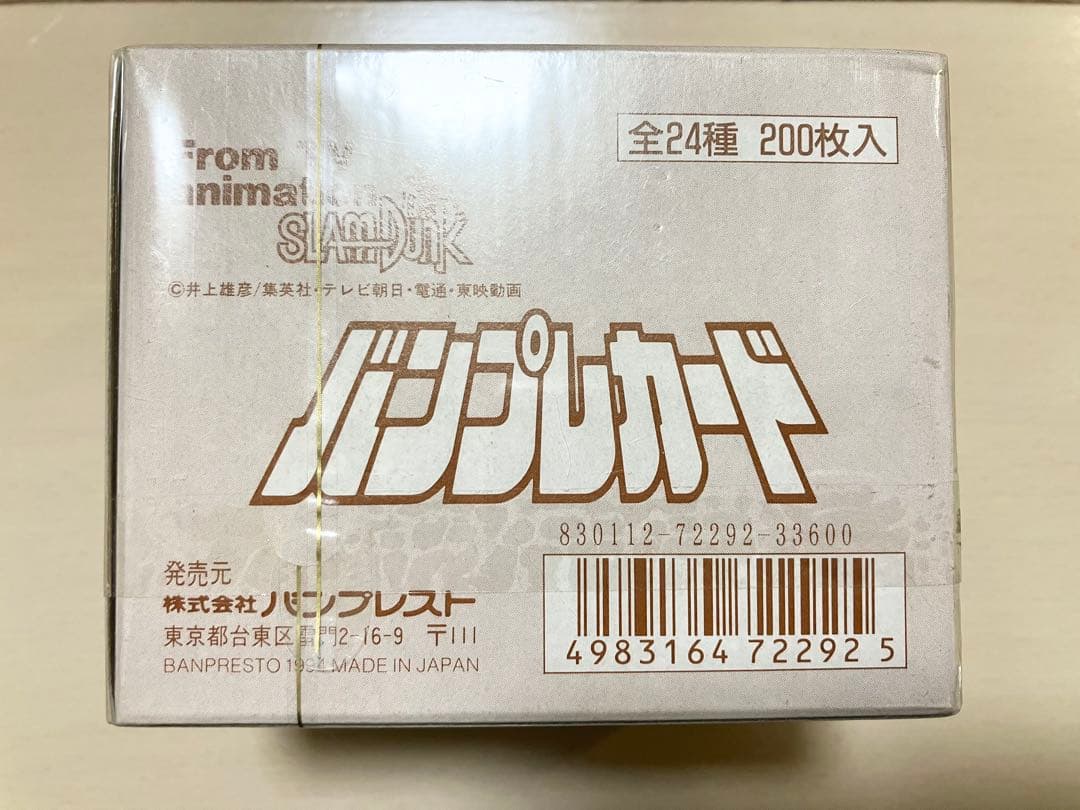 【未開封】　スラムダンク　バンプレカード　バンプレスト　非売品　業務用ゲーム景品