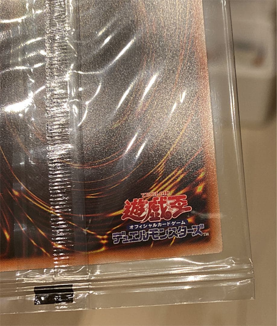 ★【完全未開封】聖なるバリア－ミラーフォース－ ブルシク