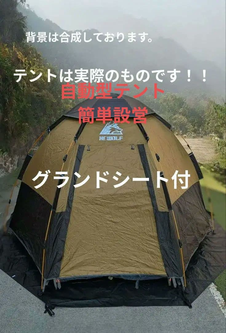 HEWOLF ドーム型キャンプテント