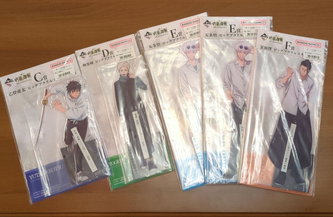 一番くじ 呪術廻戦5thanniversary