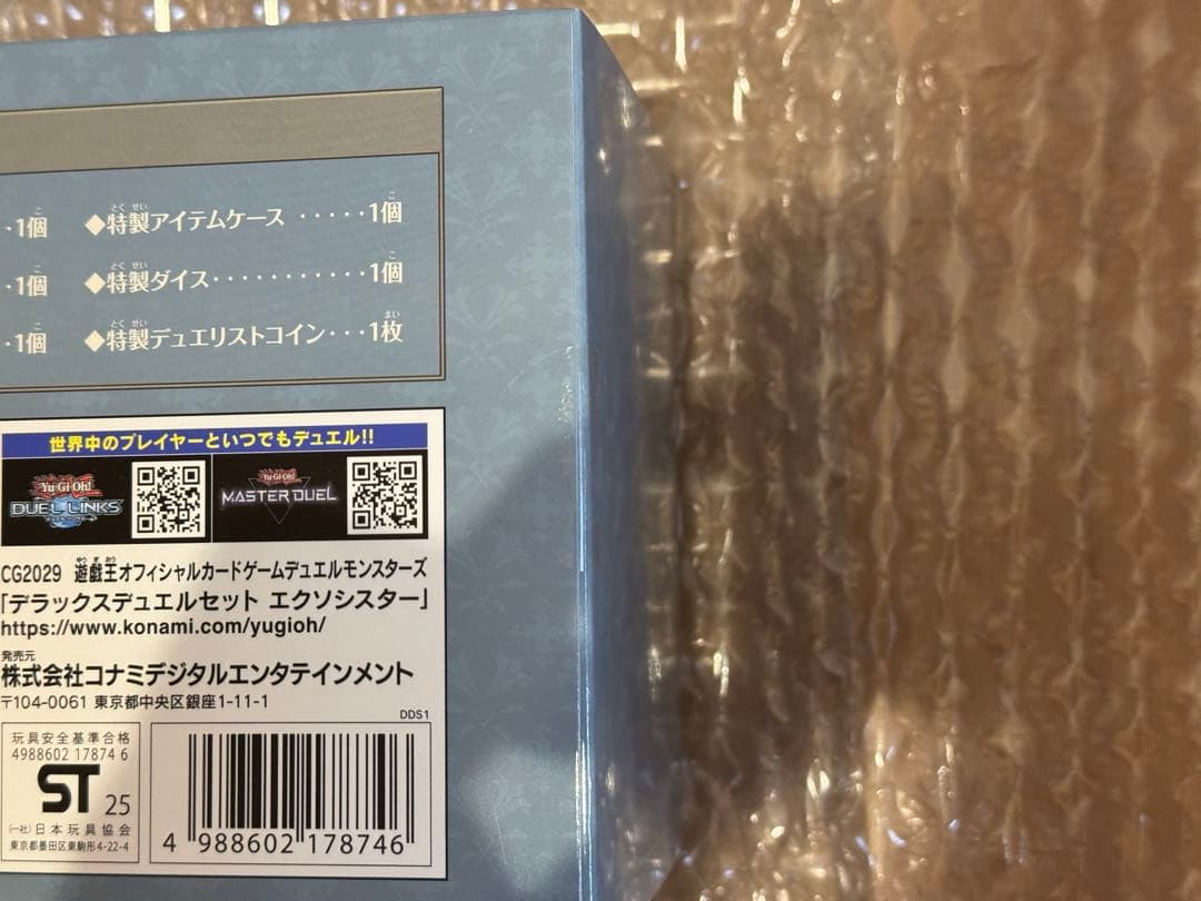 【新品未開封】遊戯王 デラックスデュエルセット エクソシスター