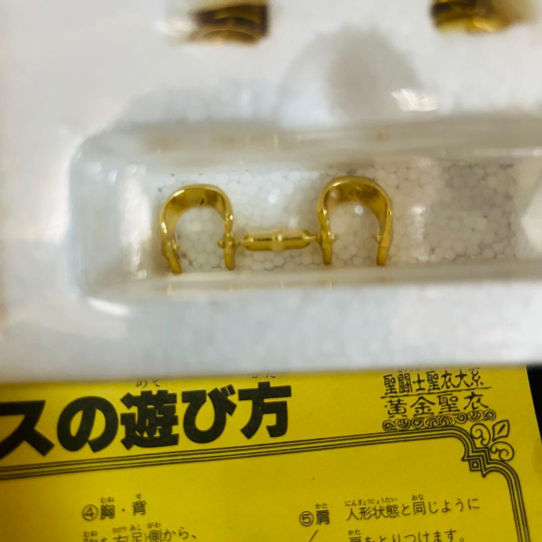 聖闘士星矢　聖衣大系　ゴールドクロス　12宮　12体セット　美品完品