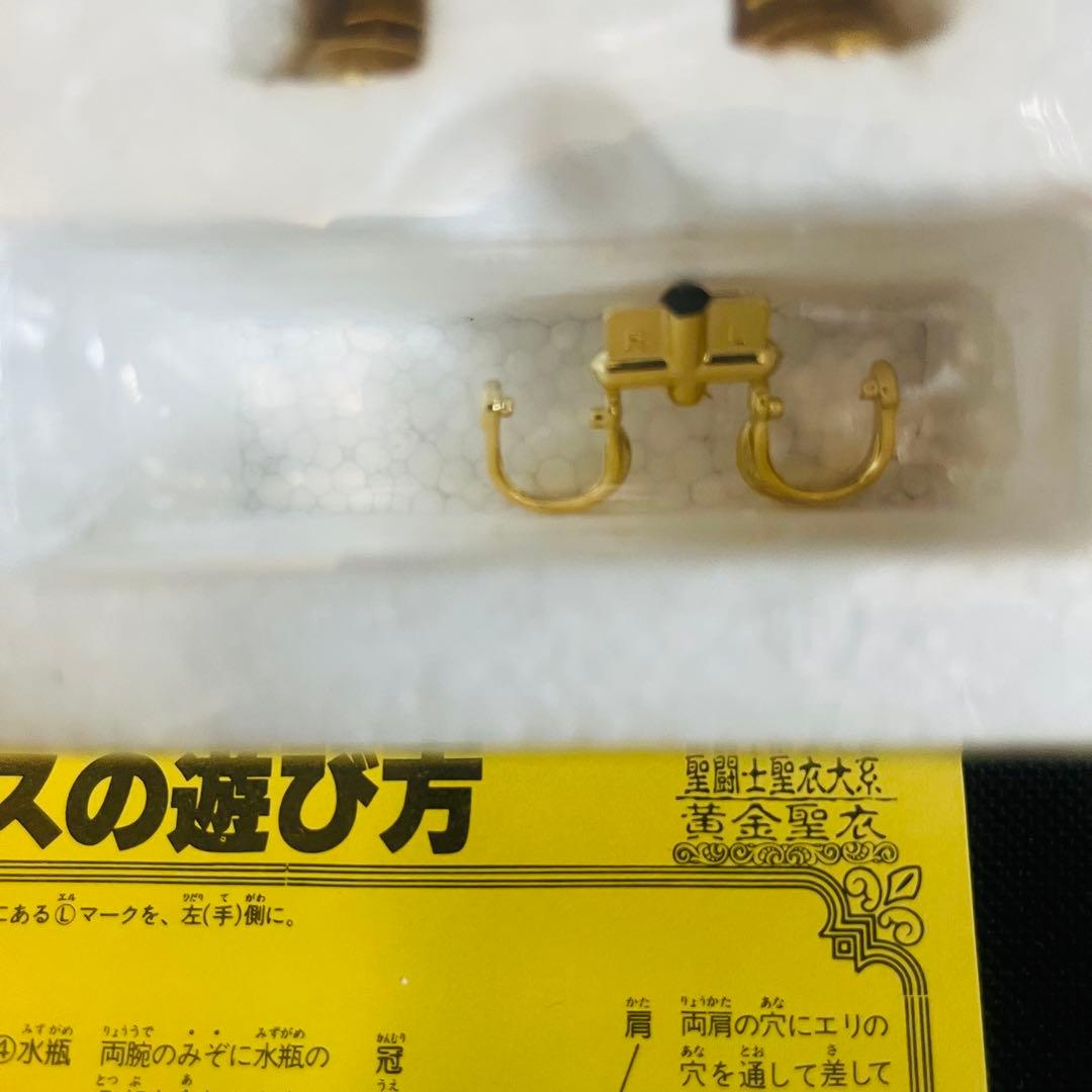 聖闘士星矢　聖衣大系　ゴールドクロス　12宮　12体セット　美品完品