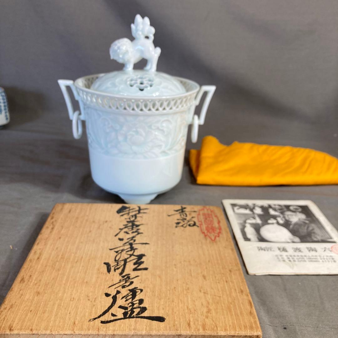 【樋渡陶六】伝統工芸会　重要無形文化財　樋渡陶六作　青白磁彫獅子牡丹唐草文　香炉