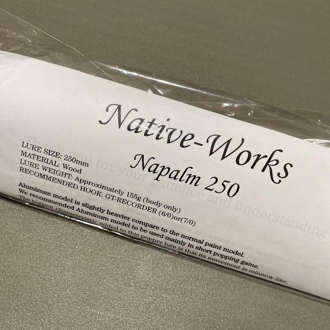ネイティブワークス　ナパーム250