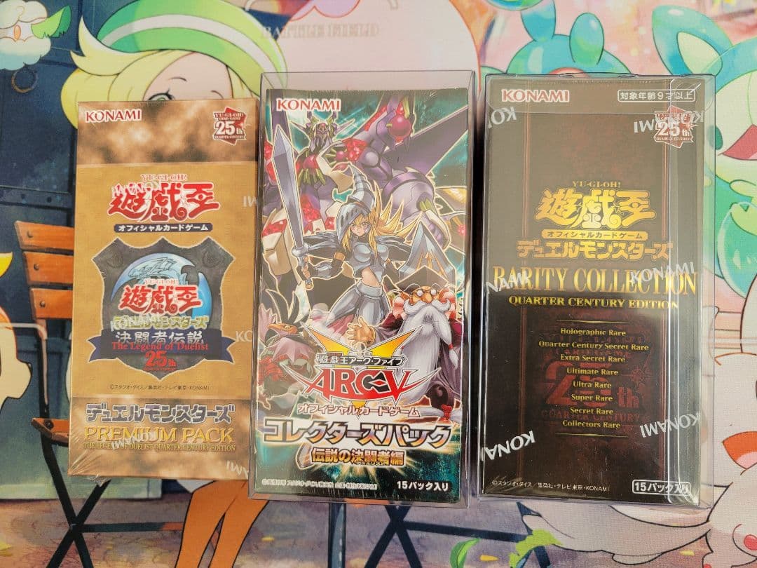 み*要様 特価スタート！ 遊戯王 未開封BOX 6箱 レアコレ 決闘者伝説 25