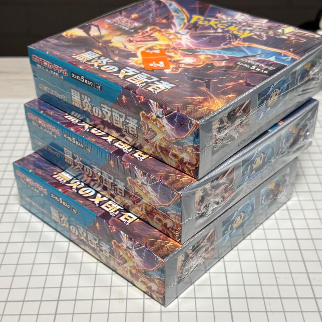 黒煙の支配者 box シュリンク付き 3箱
