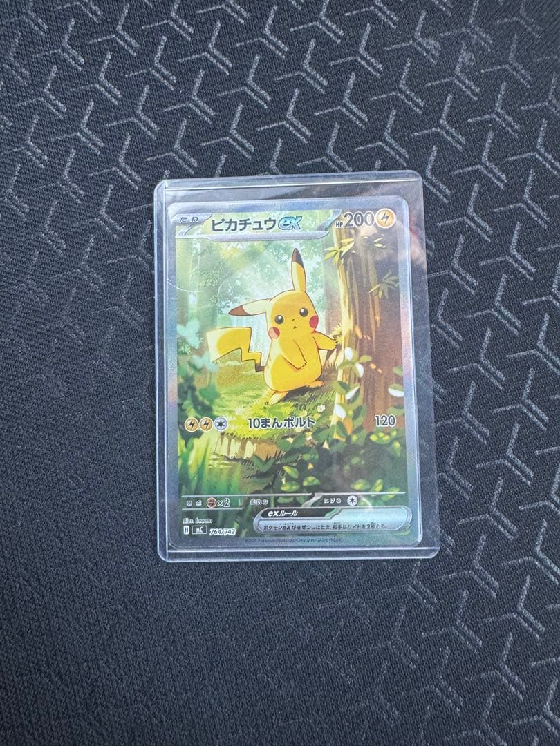 スタートデッキ100　バトルコレクション　NO.25　ピカチュウex　sar