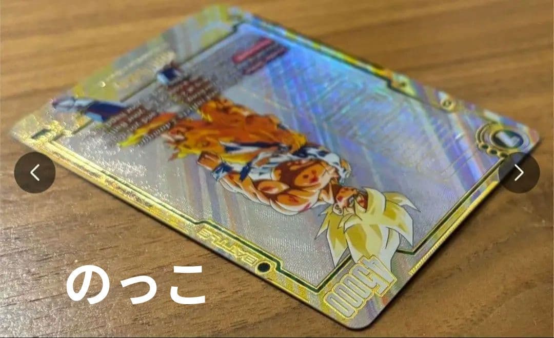 ⭐孫悟空FB05-119SCR★★スーパーパラレル【英語版】おまけ付き♪♪‼️