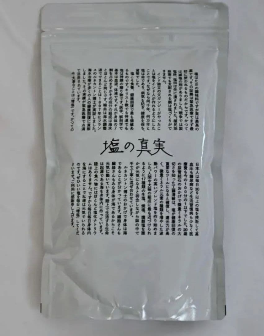 ミネラル　神宝塩 塩　500g 10点セット