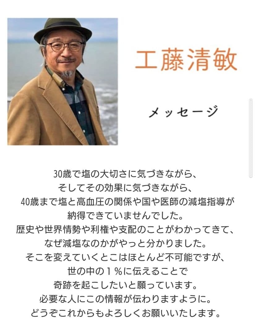 ミネラル　神宝塩 塩　500g 10点セット
