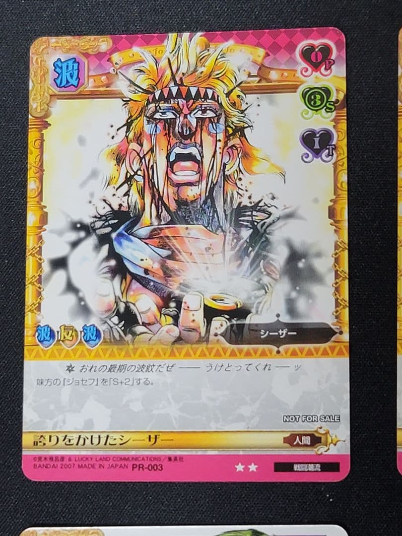 ジョジョの奇妙な冒険　ABC　プロモカード9枚セット