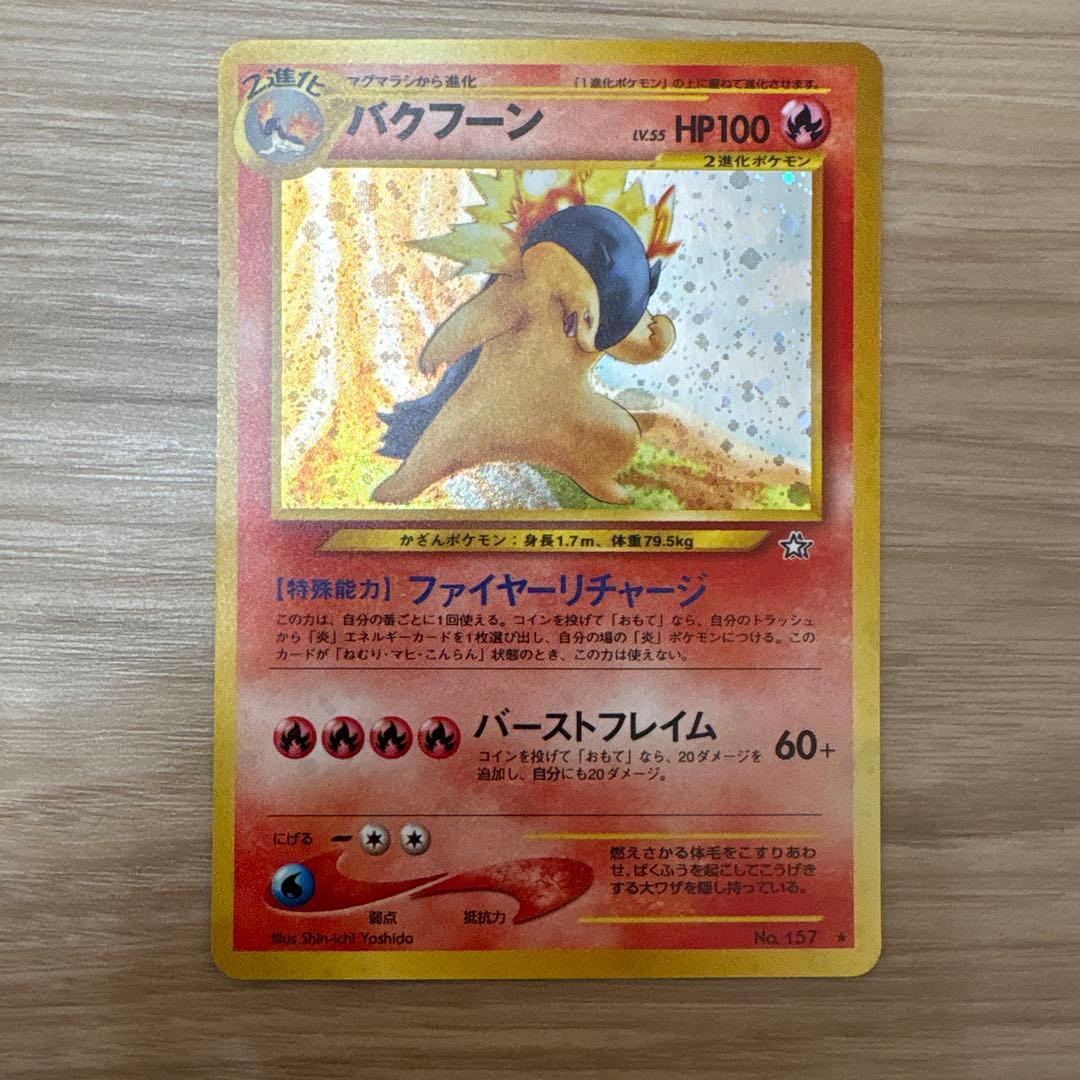旧裏　ポケモンカード　21枚セット