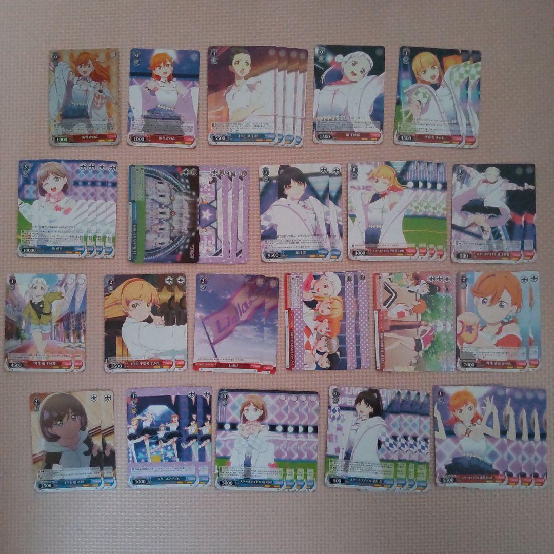 ヴァイスシュヴァルツ ラブライブ！スーパースター RR以下4コン