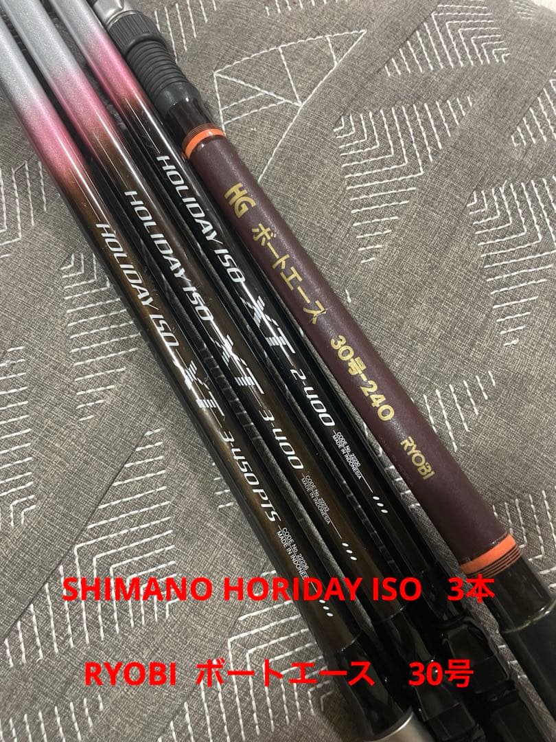 SHIMANO ホリデー磯　XT ボートエース　4本セット　送料込み