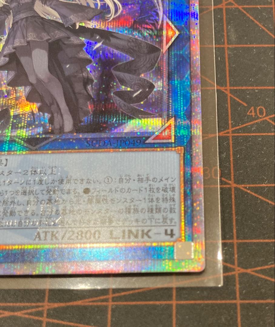 遊戯王　光なき影 ア=バオ・ア・クゥー　25th シークレット　未使用品