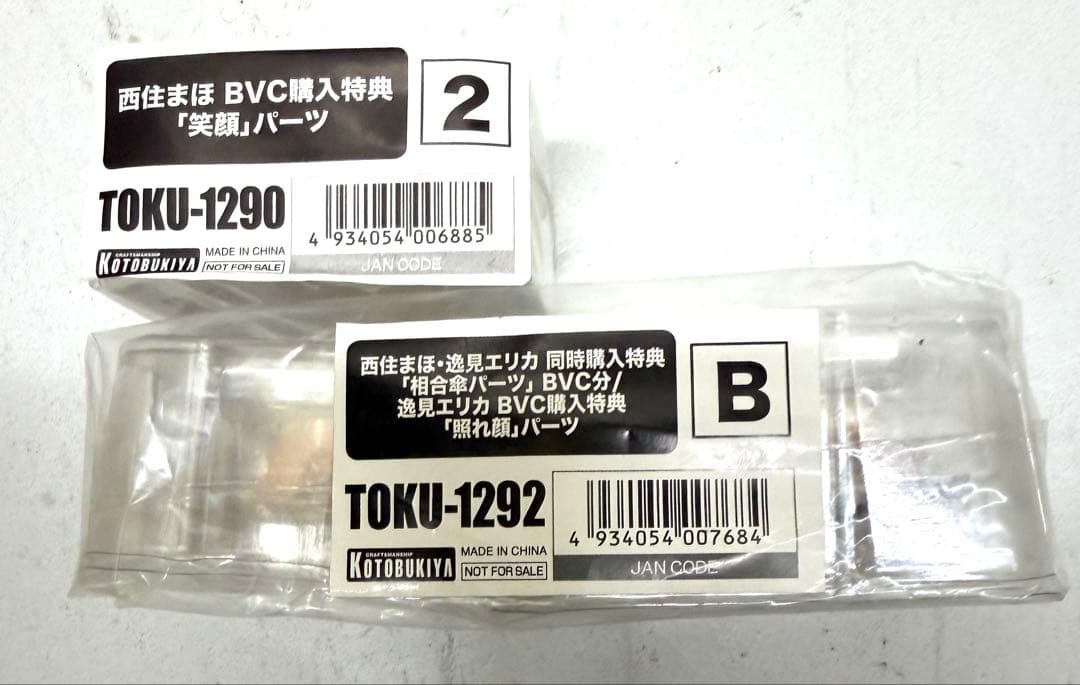 新品 同時購入特典付き フィギュア道 西住まほ・逸見エリカ ガールズ＆パンツァー