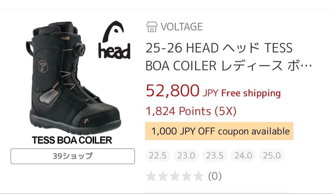 HEAD スノーボードブーツBOA システム 23.5cm