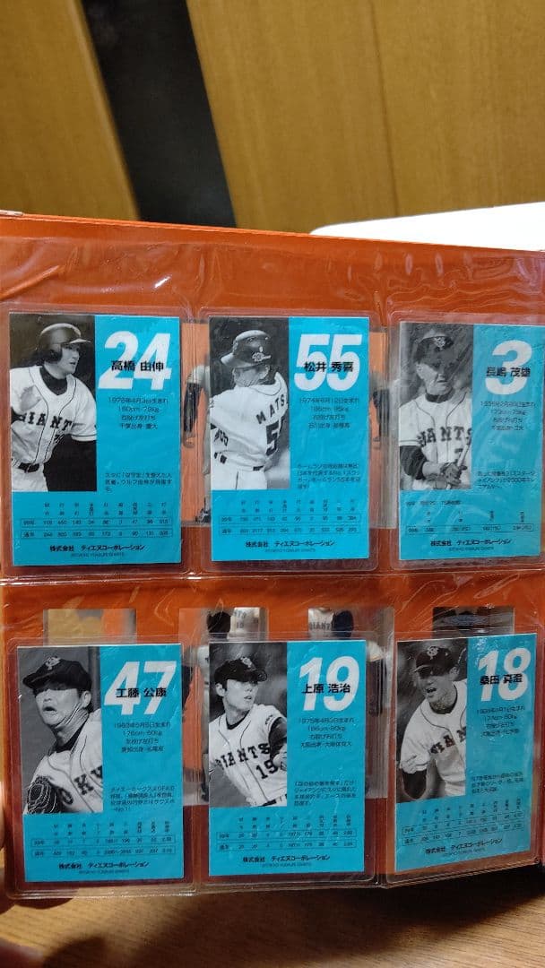 長嶋ジャイアンツ優勝記念フィギュアブック