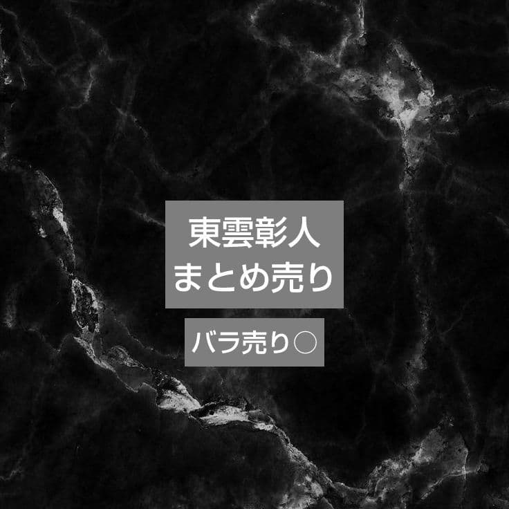 プロセカ 東雲彰人 グッズまとめ売り缶バッジ