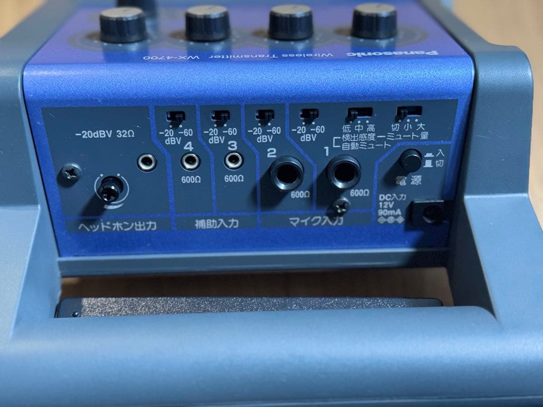 Panasonic パナソニック ワイヤレストランスミッター WX-4700①