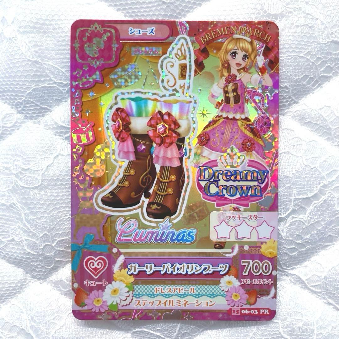 【匿名配送】アイカツカード　ガーリーバイオリンコーデ　大空あかり　おまけ付き