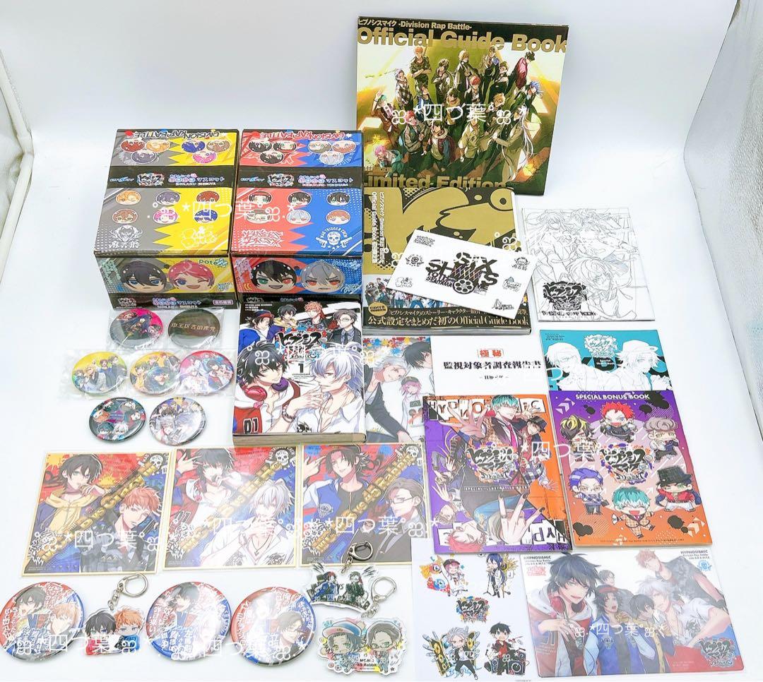 【推し活セット】ヒプマイ 限定特典・ノベルティ 描き下ろしグッズ／まとめ売り