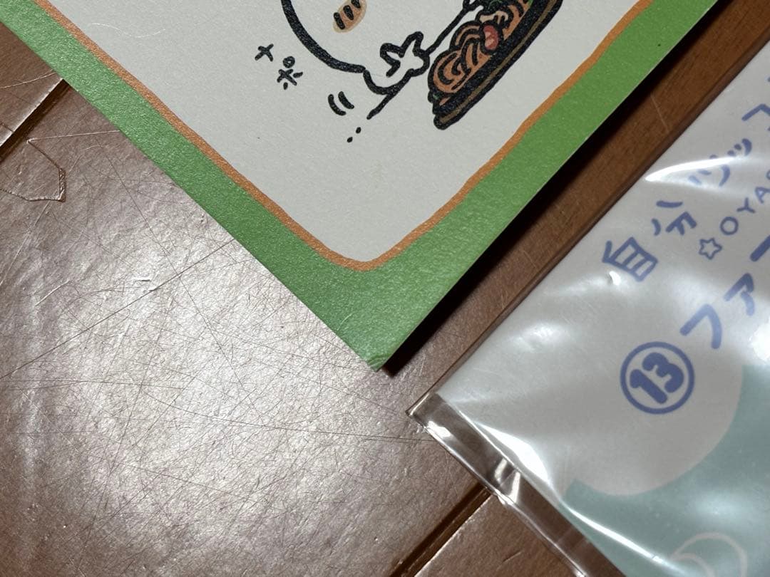 【最終処分SALE】ナガノ　自分ツッコミくま　キーチェーン冬