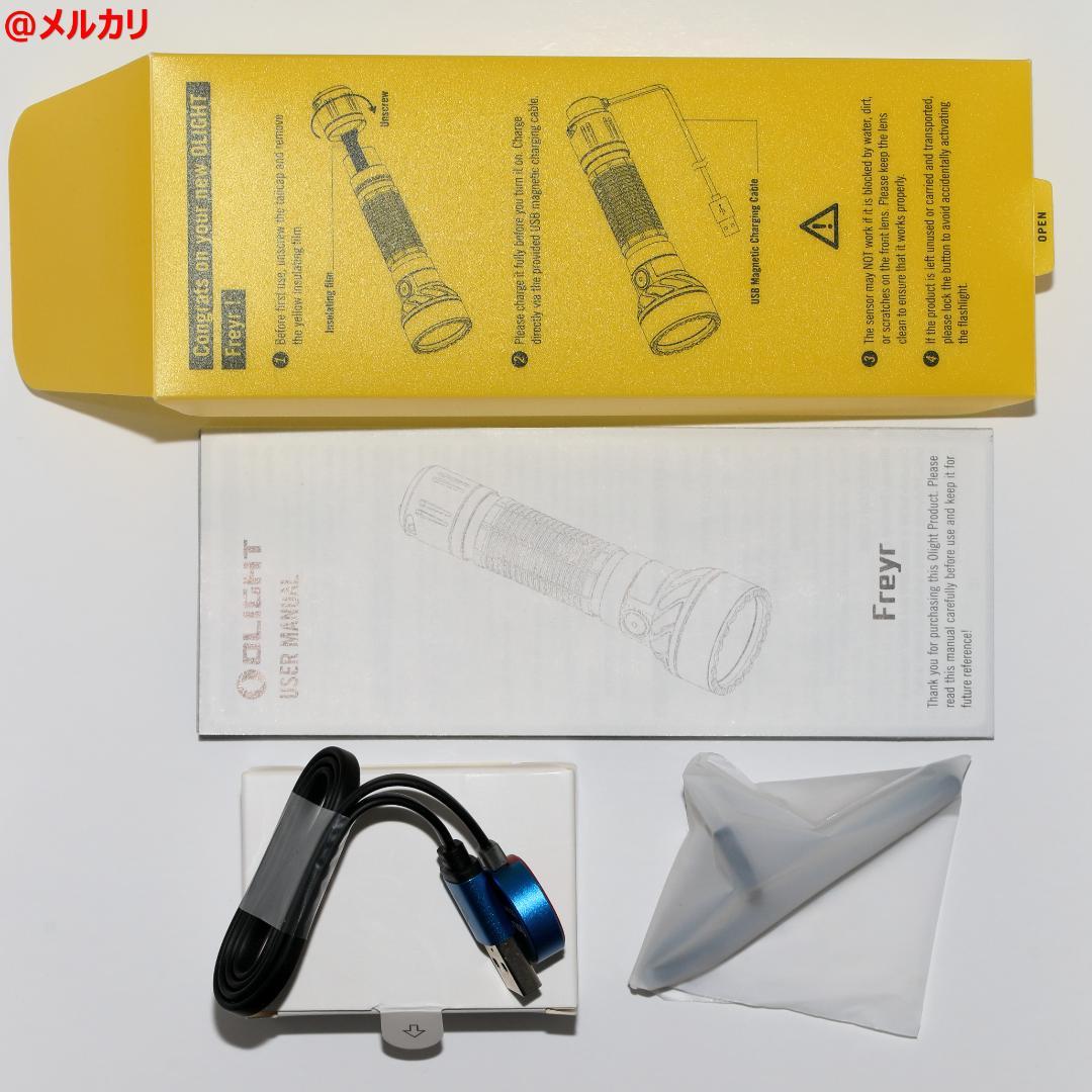 OLIGHT オーライト Freyr マルチカラーハンディライト 1750LM