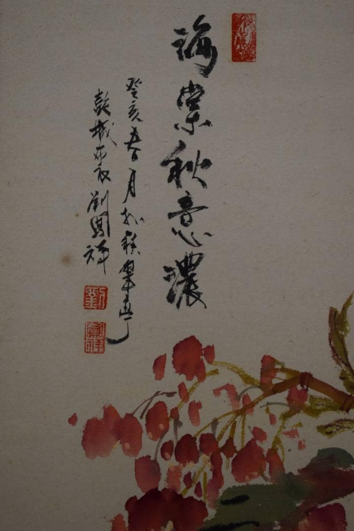 不詳/不詳/秋海棠小禽図/布袋屋掛軸HE-613