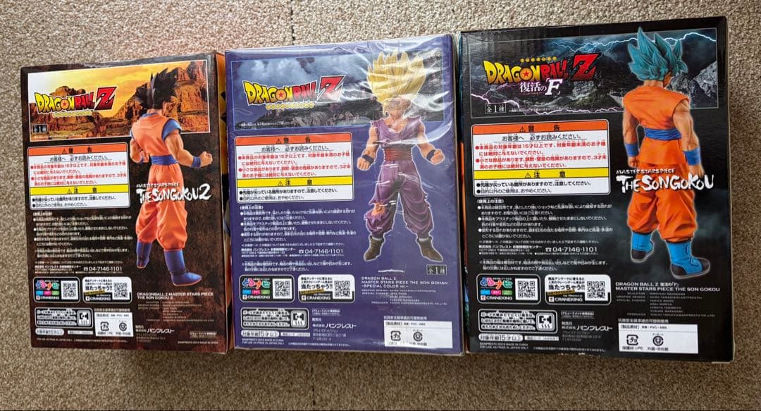 ドラゴンボール フィギュアセット MASTER STARS PIECE